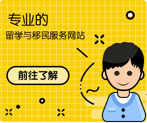 移民服务