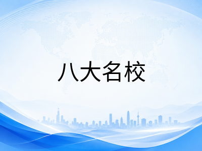 2026年澳洲留学新政全景解读：签证费用、录取门槛与申请策略