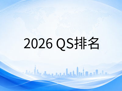 迪肯大学2026年QS全球第207位：运动科学连续六年ARWU世界第一、护理教育跻身全球前30与2027年S1申请规划全攻略