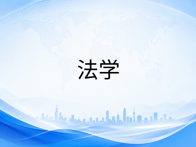 新南威尔士大学2027年QS全球第19位首登澳洲榜首：工程学院连续九年全澳第一、法学跻身世界前30与2027年S1申请规划全解析