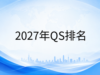 悉尼大学2027年QS全球第28位稳居澳洲前列：兽医学全澳第一、艺术史与数学跻身世界前35与2027年S1申请攻略