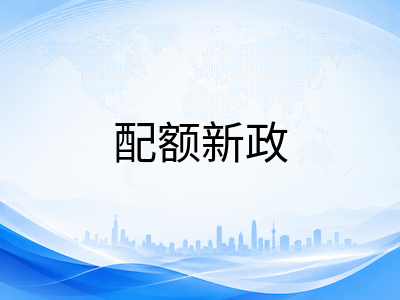 2027年澳洲八大S1申请黄金窗口期：配额新政下八大名校截止日期与规划策略