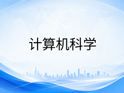 悉尼科技大学2027年S1申请攻略：QS全球第87首入百强、计算机工程领跑全澳与悉尼CBD就业优势全解析