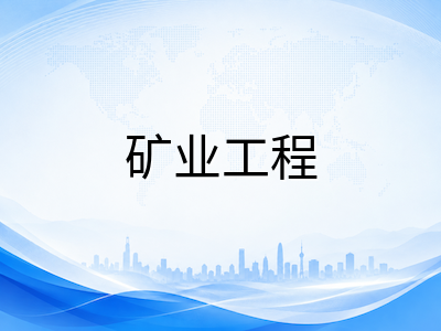 西澳大学2027年S1申请攻略：QS全球第77稳居百强、矿业工程领跑全澳与珀斯偏远地区移民红利全解析