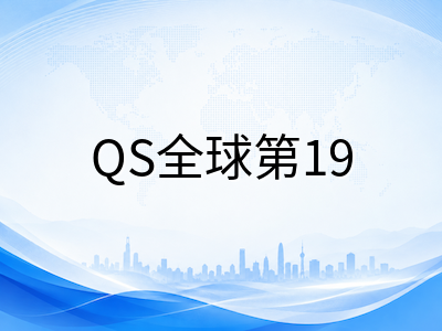 墨尔本大学2027年S1申请攻略：QS全球第19稳坐澳洲第一、法学教育学医学全面领先与硕士申请新政全解析