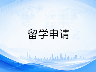 西悉尼大学2027年留学申请攻略：QS全球第370位十年跃升超250名，护理翻译教育三大王牌专业与高性价比留学路线全解析