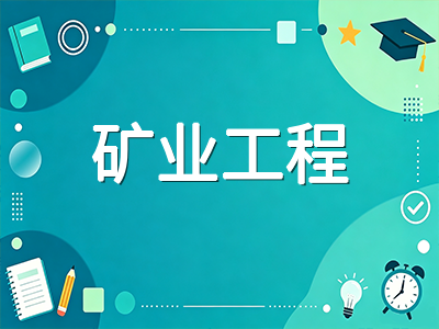 西澳大学2027年S1申请攻略：QS全球第77稳居百强、矿业工程全球前列与珀斯偏远地区移民加分全解析
