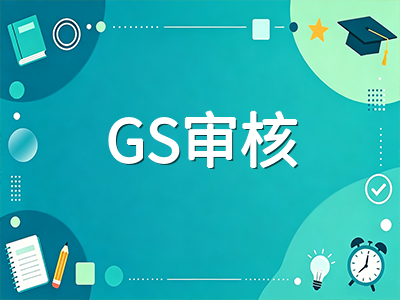 2027年澳洲留学申请：学签配额稳定至29.5万，八大紧缺专业名额倾斜与485工签收紧全解析
