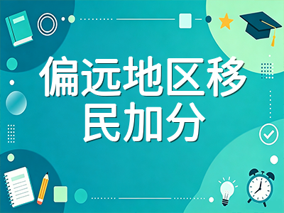 迪肯大学2026年S3申请攻略：QS全球第207、体育学科蝉联全球第一与吉朗偏远地区移民加分全解析