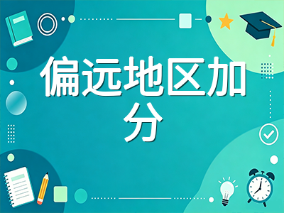 西澳大学2027年S1申请攻略：QS全球第77稳居百强、矿业工程全球顶尖与珀斯偏远地区移民加分全解析