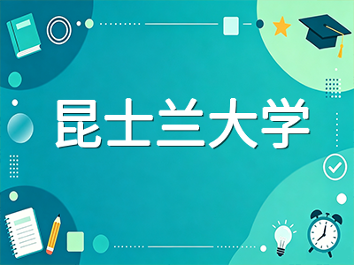 昆士兰大学2027年S1申请攻略：QS全球第40、体育科学世界第二与布里斯班奥运红利全解析