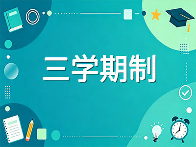 新南威尔士大学2027年申请全攻略：QS全球第19登顶澳洲第一、工程学院全澳领跑与三学期制深度解读