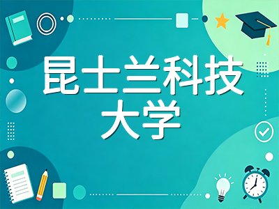 昆士兰科技大学2027年S1申请攻略：QS全球第164、传媒全澳第一与布里斯班高性价比留学全解析