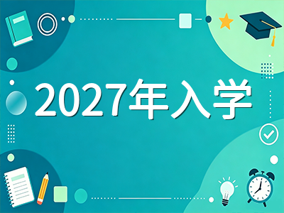 昆士兰科技大学2027年2月入学申请指南：QS全球第213、传媒全澳第1与布里斯班奥运就业红利全解析