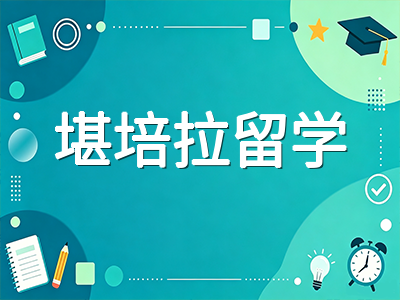 澳洲国立大学2027年S1硕士申请全攻略：QS全球第32创六年新高、哲学全球第4与堪培拉高性价比留学深度解析