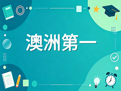 墨尔本大学2027年S1硕士申请全攻略：QS全球第19蝉联澳洲第一、法学全球第11与47学科前50实力全解析