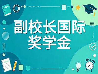 悉尼大学2027年S1申请指南：QS全球第25稳居百强、体育相关学科世界第3与副校长奖学金五档全解析