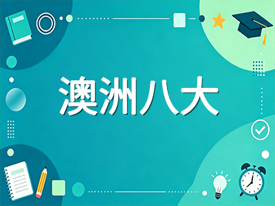 莫纳什大学2026年S2申请全攻略：QS全球第36稳居百强、药学世界第2与46个学科入围前100实力深度解析