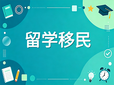 澳洲留学不只看八大：TAFE职业教育路径2026年价值重估与选校实操指南