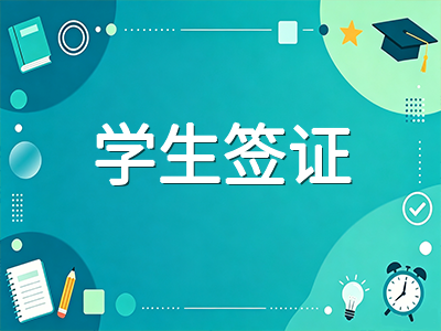 2026年10月黄金递交窗口：澳洲八大2027年S1硕士申请关键节点与GS学签新规实操指南