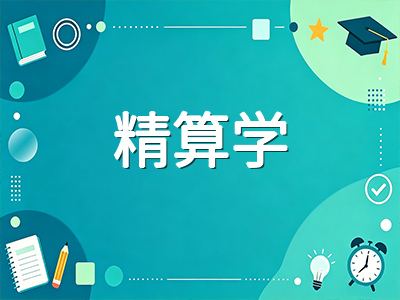 麦考瑞大学2027年S1申请全解析：QS全球第126位创历史新高，语言学与精算学顶尖学科、一年制硕士降分录取与悉尼就业优势深度指南