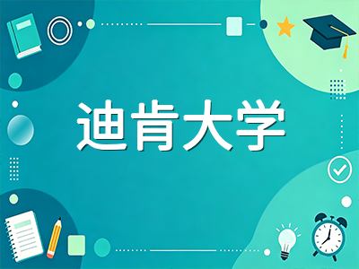迪肯大学2027年S1申请全解析：QS全球前250、体育科学世界第六与维州高性价比留学路径指南